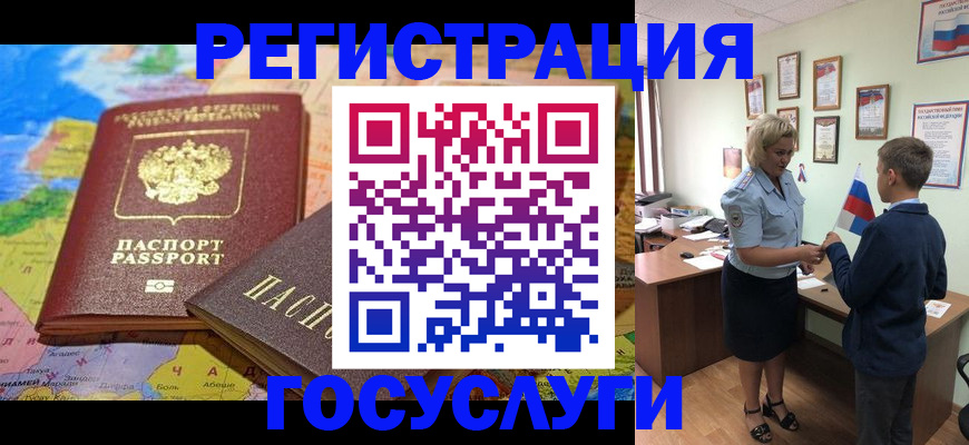 прописка законно в Валуйках